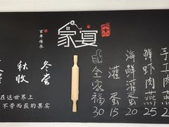 -家宴·灌蛋·沙茶面(曾厝垵店)