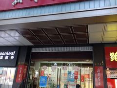 -新华书店(新街口旗舰店)