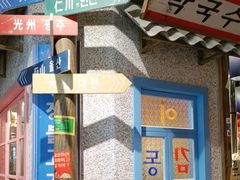 -姜胖胖无限自助烤肉(罗湖宝能店)