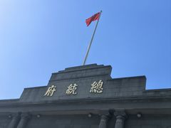 -南京中国近代史遗址博物馆(南京总统府)