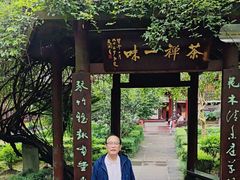 -峨眉山报国寺
