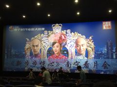 时代电影大世界-南宁时代电影大世界(CGS激光中国巨幕)