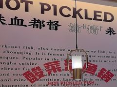 -周渝食惦酸菜鱼(青浦店)
