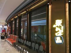 -东门口·新式老北京火锅(河西龙湖天街店)