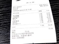 -井上家(大兴街店)