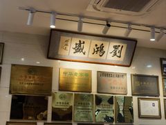 -刘鸿盛(宿州路店)