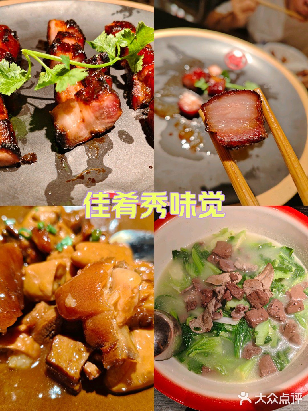 种草N久的饭庄，口味一流！