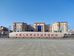 -中国人民解放军海军博物馆