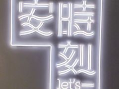 景点-大馆(前中区警署建築群)