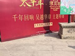 -钱王祠