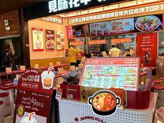 -见味花甲(福田coco park店)