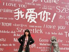 -鲁邦国际风情街(麦世达韩国精品百货店)