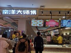 门面-南洋大师傅(昌平龙德广场店)