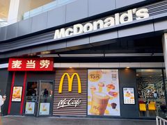 门面-麦当劳(金沙广场店)
