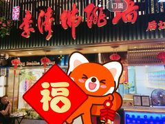 -李清佛跳墙|福建省十大名厨之首(后江埭店)