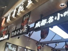 -兵哥豌豆面(壹方城店)