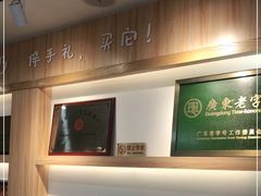 -仁信老铺甜品(北京路店)