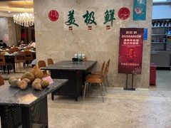 -美极鲜食坊(宝安南路店)