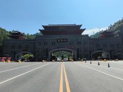 -老君山风景名胜区