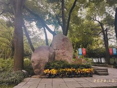 -上海方塔园