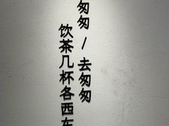 -李山山茶事(景枫店)