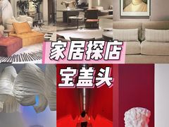 -宝盖头家居生活馆