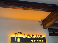 -乌记大厨餐厅