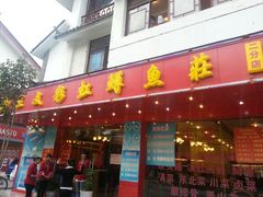 -三文彩虹鳟鱼庄