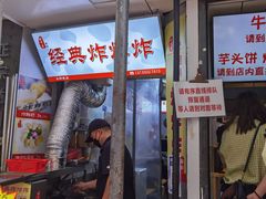 门面-好可爱经典炸炸炸·炸鲜奶(长郡老店)