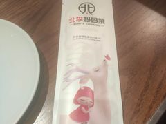-北李妈妈菜(鲁能城店)