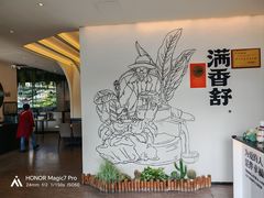 -满香舒·漳州小馆(大唐店)