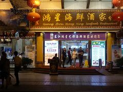 门面-东江海鲜酒家(艺都分店)