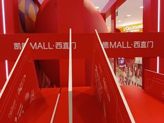 -凯德MALL(西直门店)