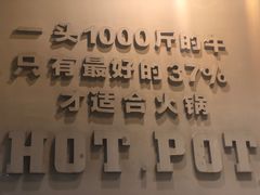 -牛品福潮汕牛肉火锅(旺庄店)