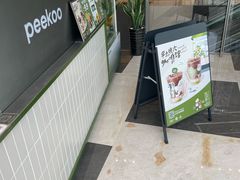 -peekoo coffee(尚嘉中心店)