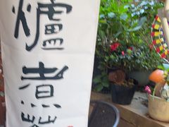 -鱼乐岛餐厅·户外花园主题餐厅