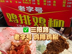 -香酥鸡排(京汉大道店)