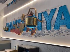 -半天妖烤鱼(万象城店)