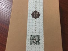 -一口小满手作糯米糍(北山店)