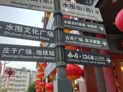 -兔槽江湖菜·重庆璧山兔(水围店)