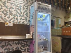 -一口小满手作糯米糍(北山店)