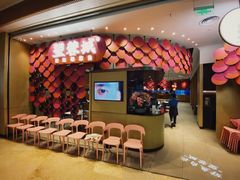 等位区-望蓉城·古法酸菜鱼(世纪汇店)