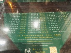 -麦奀云吞面世家 山顶店(山顶广场店)
