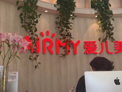-爱儿美儿童摄影(奥森公园店)