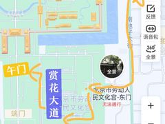 -北京市劳动人民文化宫(太庙)