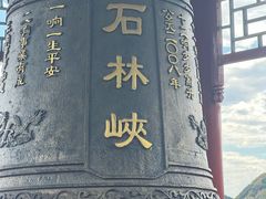 -京东石林峡风景区