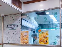 -地茂馆甜品