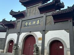 -卓刀泉寺