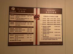 -鸥迪足道会馆(北京街店)