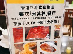 -丽的面家(多宝路店)